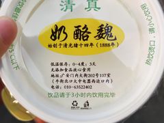 -奶酪魏(牛街总店)