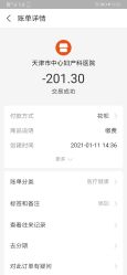 -天津市中心妇产科医院(南开院区)