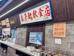 -東茅街茶馆