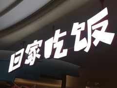 -上海来福士广场