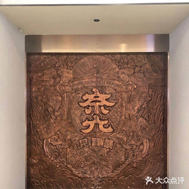 苦等多日 总算吃上了火爆郑州的奈九居酒屋🏮