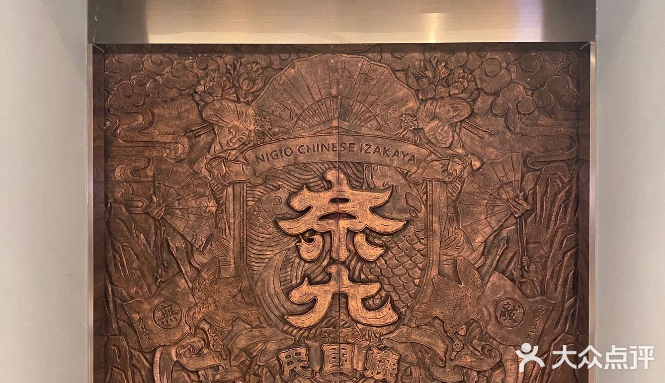 苦等多日 总算吃上了火爆郑州的奈九居酒屋🏮