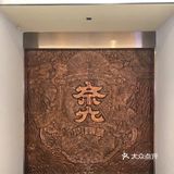 苦等多日 总算吃上了火爆郑州的奈九居酒屋🏮