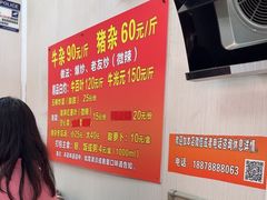 -龙上水现炒生料(柳沙店)
