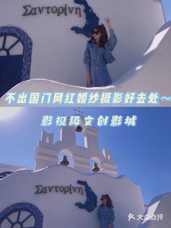 墙裂推荐:不出国门网红婚纱摄影好去处～