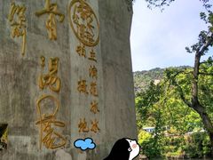 -上坦村