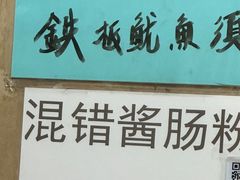 -海浪食店(湖滨中路店)