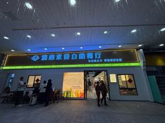 -清心素食自助餐厅(夫子庙店)