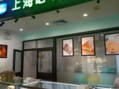 -哈氏·上海哈尔滨食品厂(五角场万达广场店)