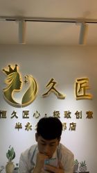 -久匠·野生眉半永久纹眉