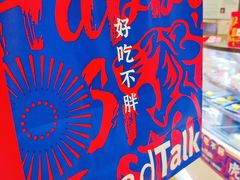 -BreadTalk面包新语·烘焙蛋糕(领展购物广场店)