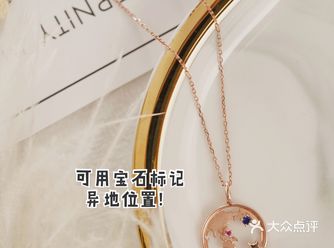 可定制位置的异地恋项链！