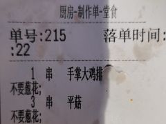 -乐彡炸串·烤苕皮(西单华威约饭街店)