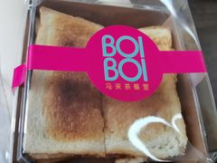 冷黄油咖椰酱烤面包-BOIBOI马来茶餐室(江宁路店)