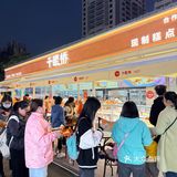 江南万达这么多人排队。。终于买到了！！