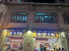 -钜记手信(大三巴街店)
