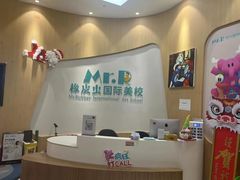 -橡皮虫国际美校(常发广场校区)