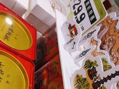 -阮大兴糕团(杭州西湖银泰百货店)