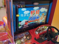 -汤姆熊欢乐世界(红博会展购物广场店)