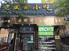 -老回回小吃(百万庄店)