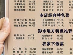 -郑件洋芋饭庄
