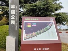 -幸福公园-海滨北路停车场