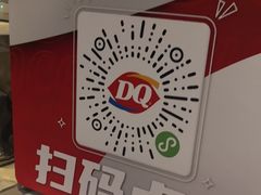 -DQ·蛋糕·冰淇淋(动壹店)