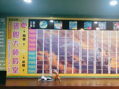 -魔方密室·解谜挑战(静安店)