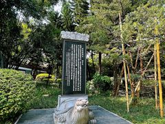 -柳侯公园