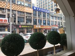 -邻家小馆(银都店)