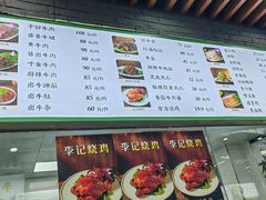 -李记清真馆(打钉巷店)