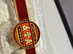 -鼎丰真(四马路店)