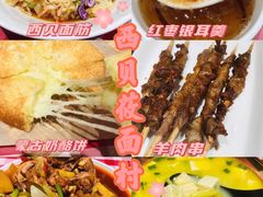 -西贝莜面村(镇江苏宁广场店)