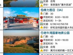 -呼和浩特市老牛儿童探索馆