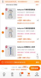 -Babycare(上海环球港店)