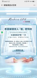 -丽妍雅集 Rubis SPA