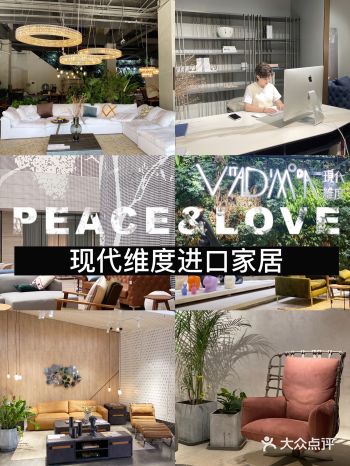 进口时髦高颜值家具｜现代维度