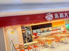 -永和大王(共和新路店)
