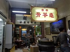 -公利真料竹蔗水(中环店)