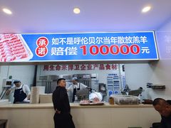 -楼外楼大刀肉传统火锅(西安大路店)