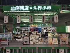 -斗作小养·南洋茶咖(淮海755店)