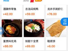菜单-弄堂里· 江南名肴(西湖龙井路店)