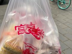 -宫廷糕点铺