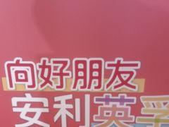 -英孚教育青少儿(河东资深教研中心)