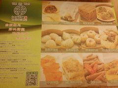 -添好运点心专门店(深水埗店)
