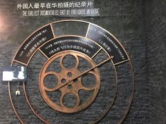 -中国电影博物馆