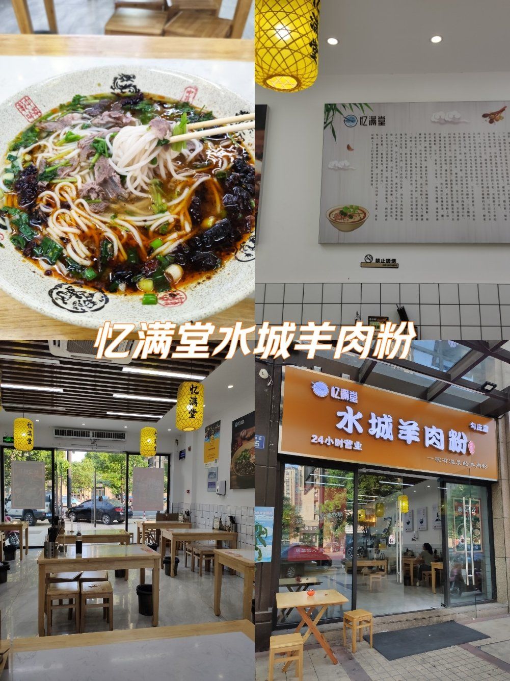 暖心暖胃的羊肉粉,好吃不贵