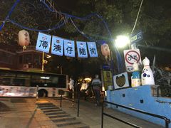 -猫咪博物馆(顶澳仔猫街店)