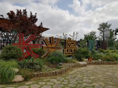 -上海长兴岛郊野公园