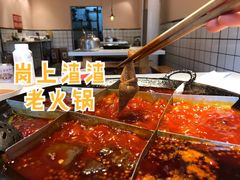 -岗上渣渣老火锅(两路口店)